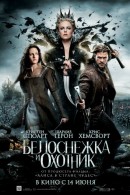 Белоснежка и охотник / Snow White and the Huntsman