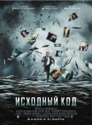 Исходный код/Source Code(2011)