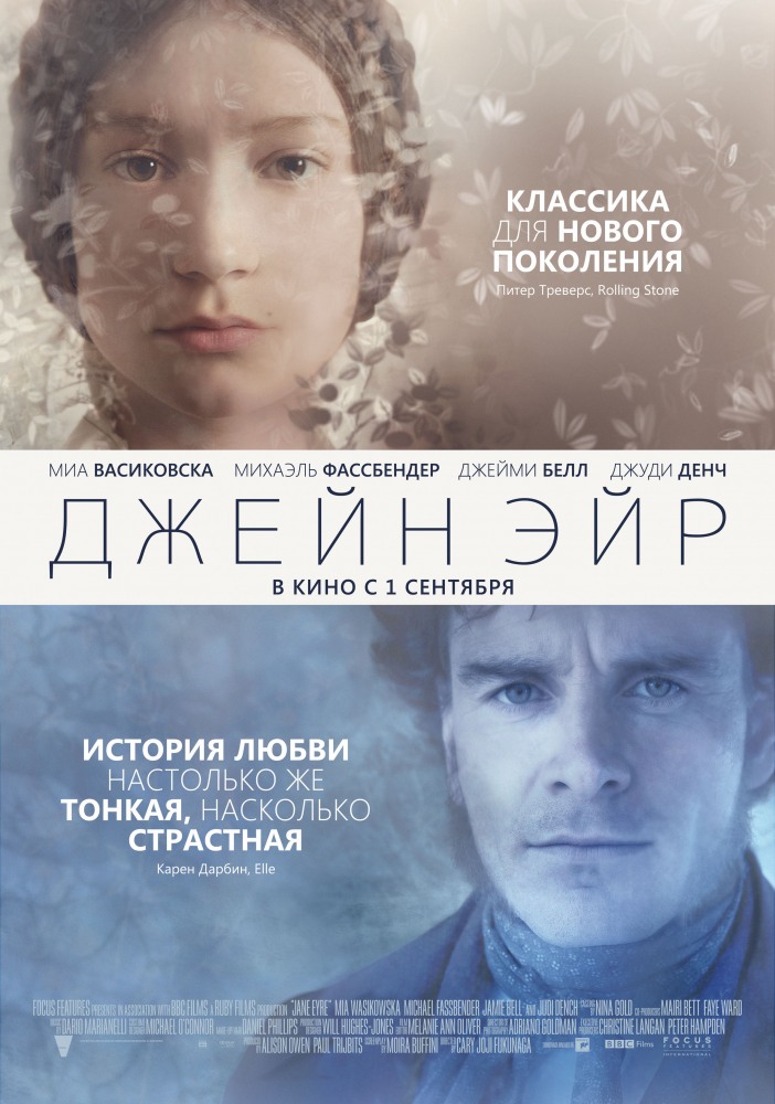 Джейн Эйр / Jane Eyre