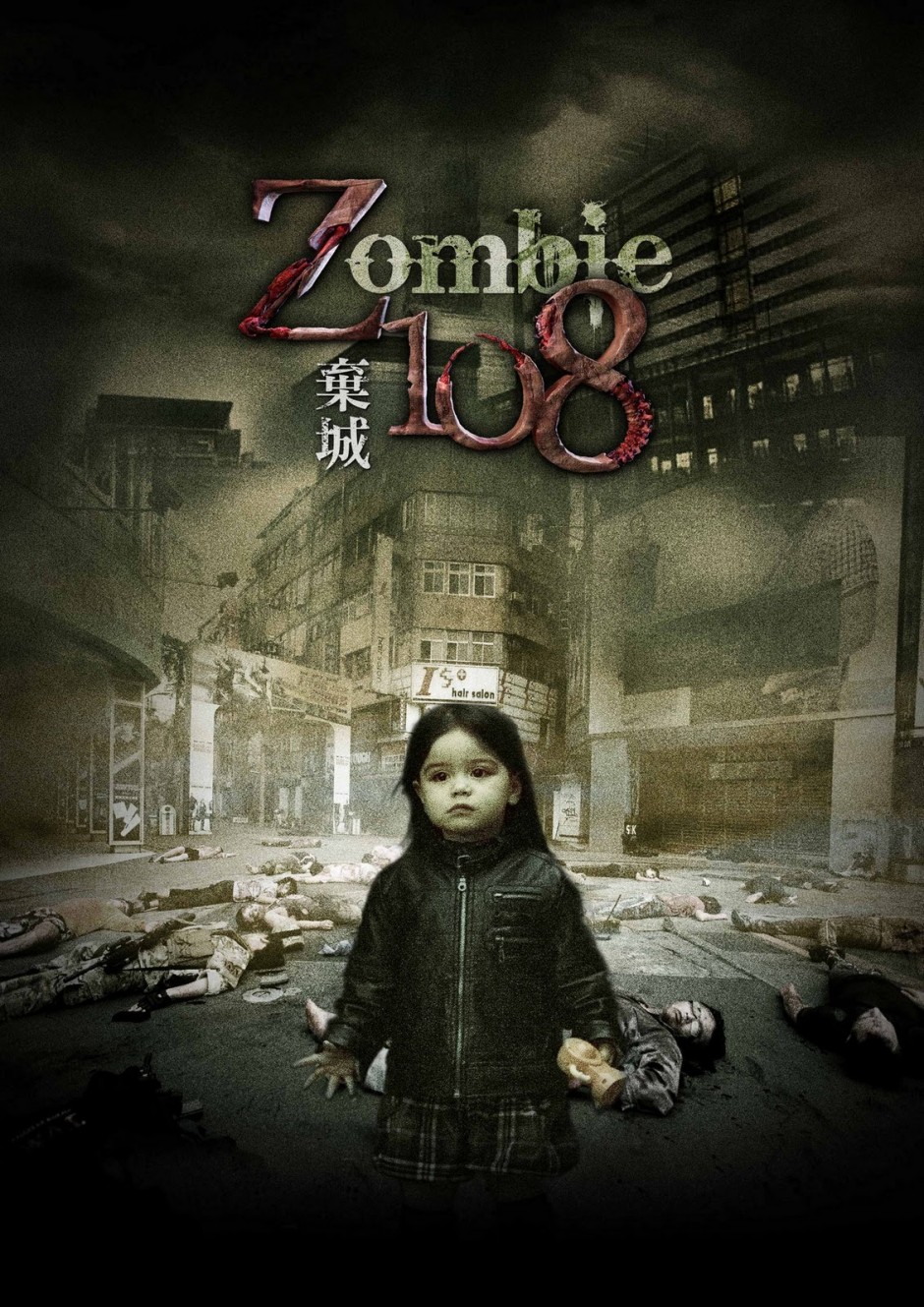 Зомби 108/Zombie 108(2012)