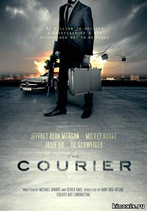 Курьер / The Courier