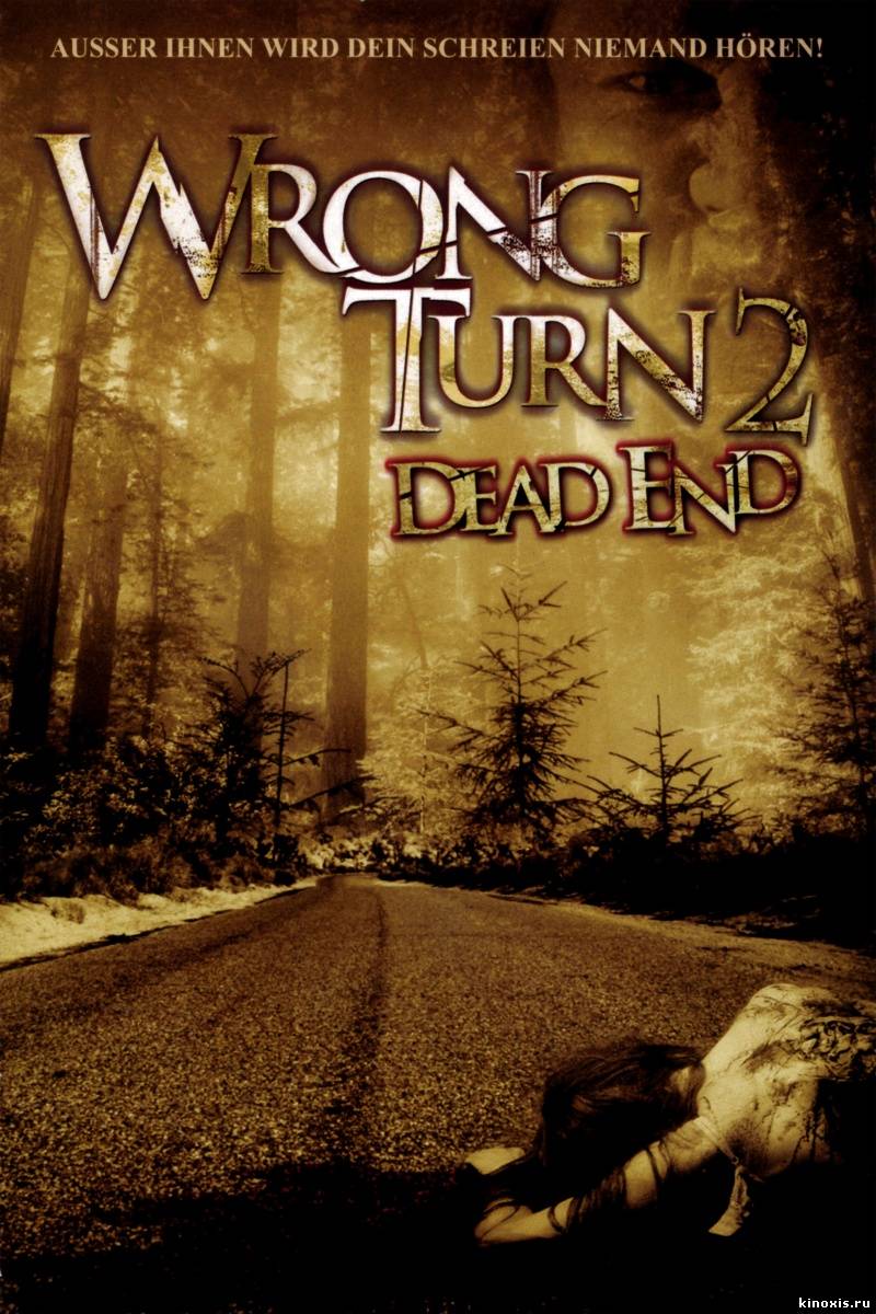 Поворот не туда 2: Тупик/Wrong Turn 2: Dead End.