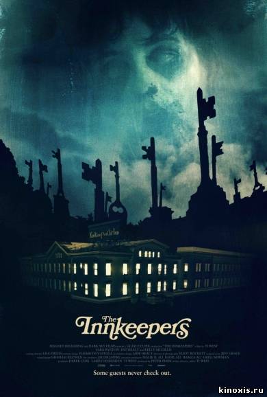 Тайны старого отеля/The Innkeepers.