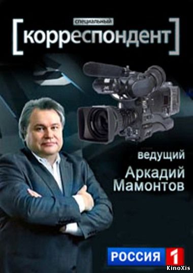 Специальный корреспондент. Украина: хаос-демократия (27.01.2014)