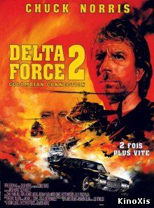 Отряд Дельта 2 / Delta Force 2: The Colombian Connection