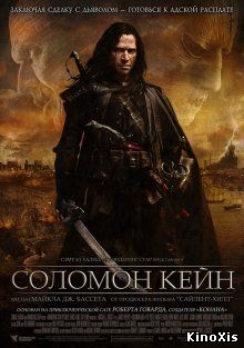Соломон Кейн / Solomon Kane