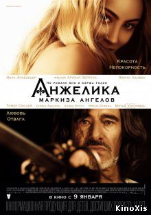 Анжелика, маркиза ангелов / Angélique, marquise des anges