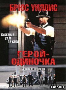 Одинокий рейнджер / The Lone Ranger