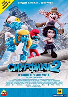 Смурфики 2 / The Smurfs 2