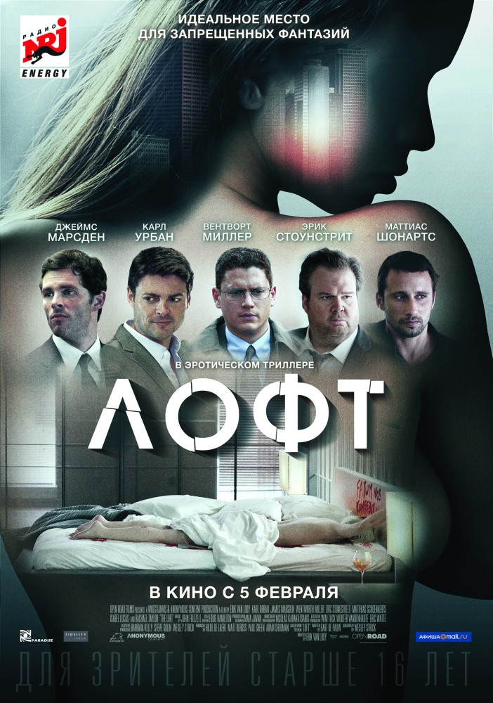 Лофт / The Loft